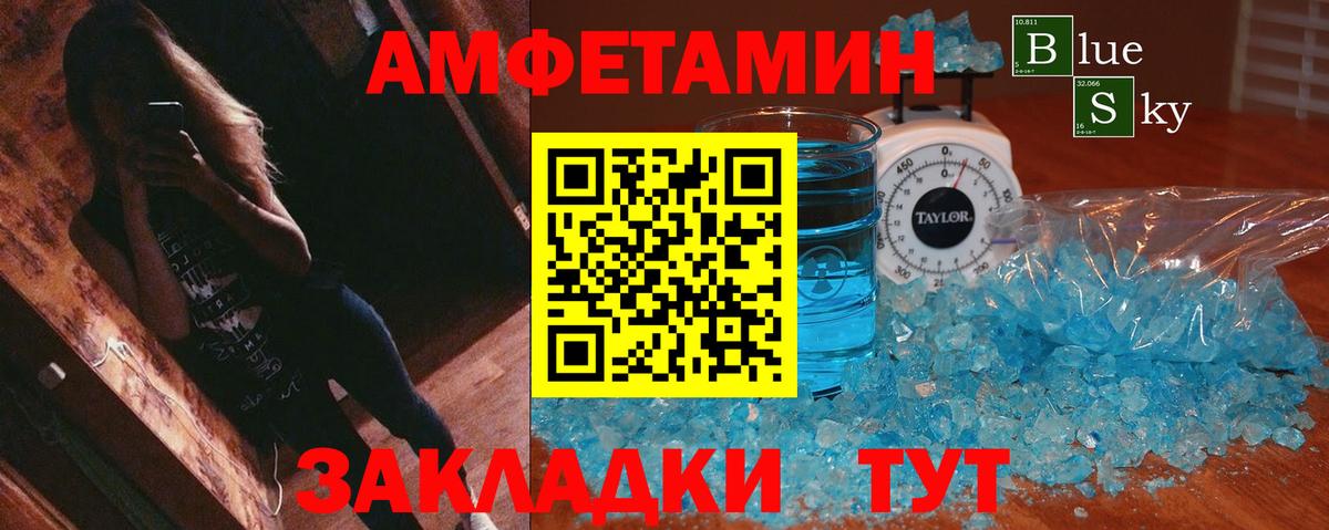 mega как войти  Amphetamine Premium  Амфетамин  Вход с VPN  Старая Русса 