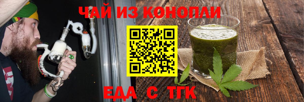 Печенье с ТГК конопля Старая Русса