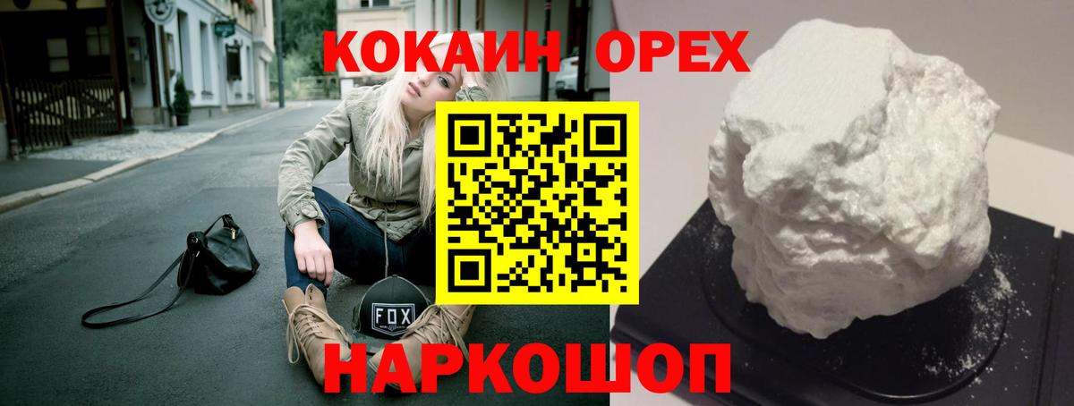КОКАИН 98% Старая Русса