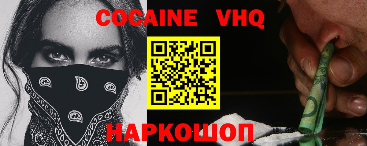 Cocaine Fish Scale  Cocaine FishScale  Вход с VPN  Старая Русса 