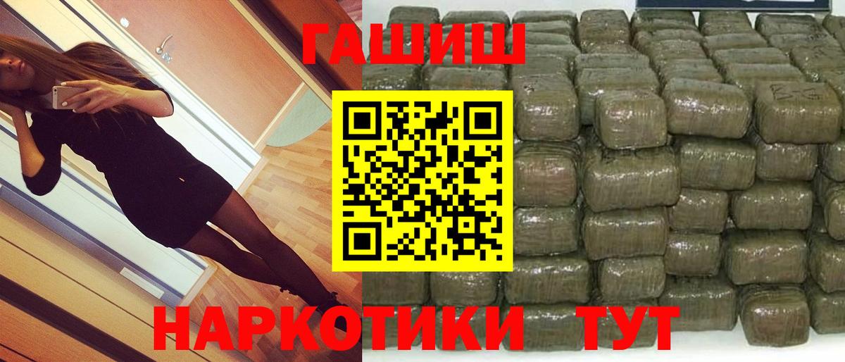 Гашиш Premium  Вход с VPN  Старая Русса  ГАШИШ Ice-O-Lator 