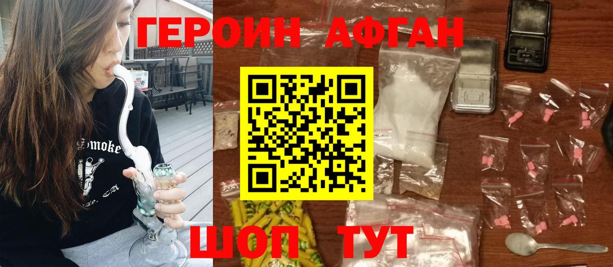 Старая Русса  ГЕРОИН белый  ГЕРОИН  Вход с VPN 