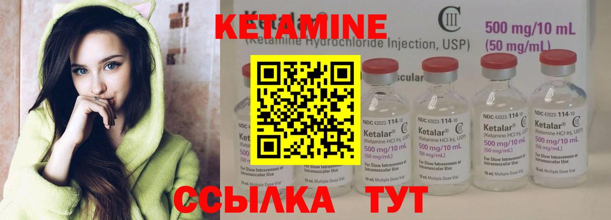 Кетамин VHQ  Кетамин VHQ  Старая Русса  Вход с VPN 