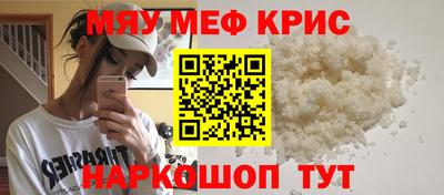 мефедрон Бузулук