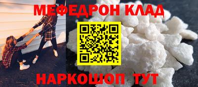 меф Будённовск