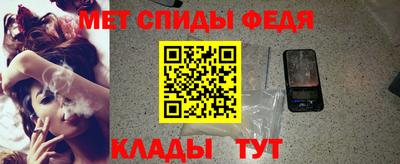 меф Будённовск