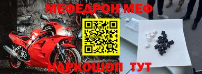мефедрон Бузулук