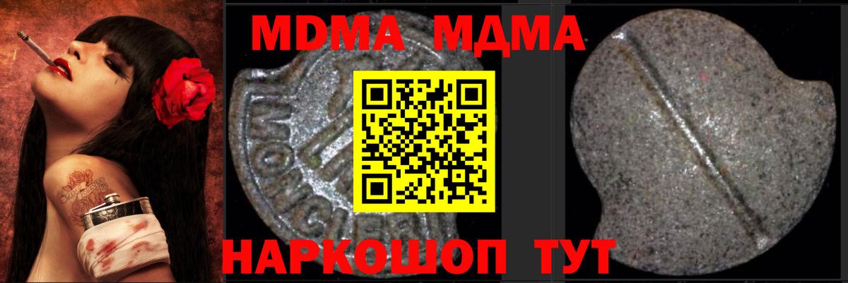 MDMA молли  MDMA  Старая Русса  Вход с VPN  MDMA crystal 