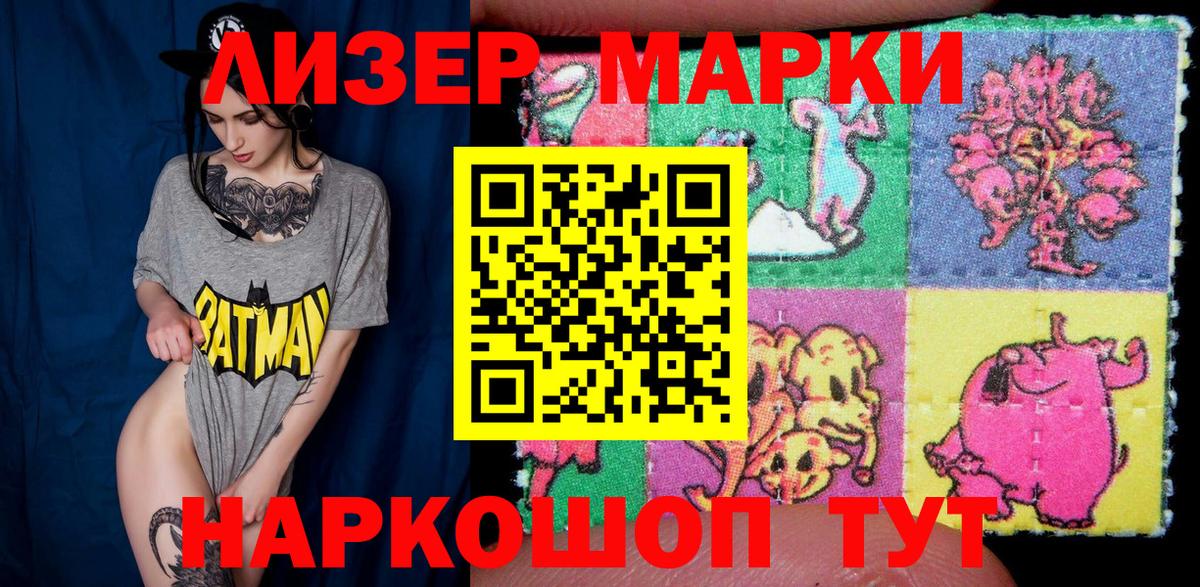 Марки 25I-NBOMe 1,8мг  Марки 25I-NBOMe 1,8мг  Вход с VPN  Старая Русса 