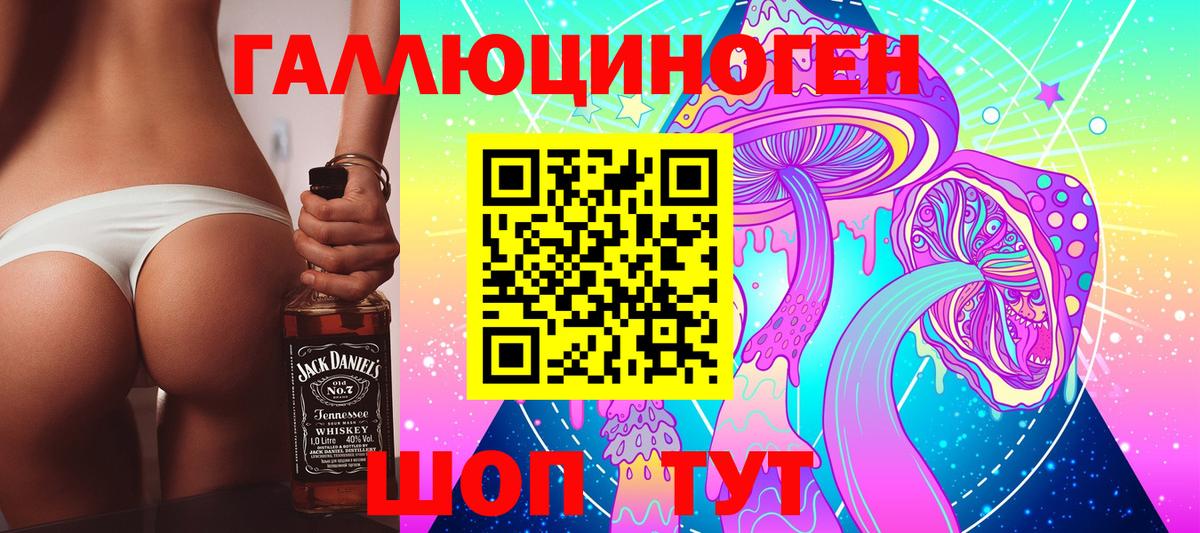 Старая Русса  дарнет шоп  Вход с VPN  Псилоцибиновые грибы мицелий 